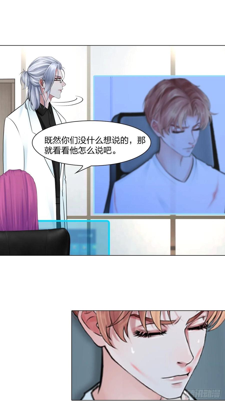 第二十八话：审问-第31话