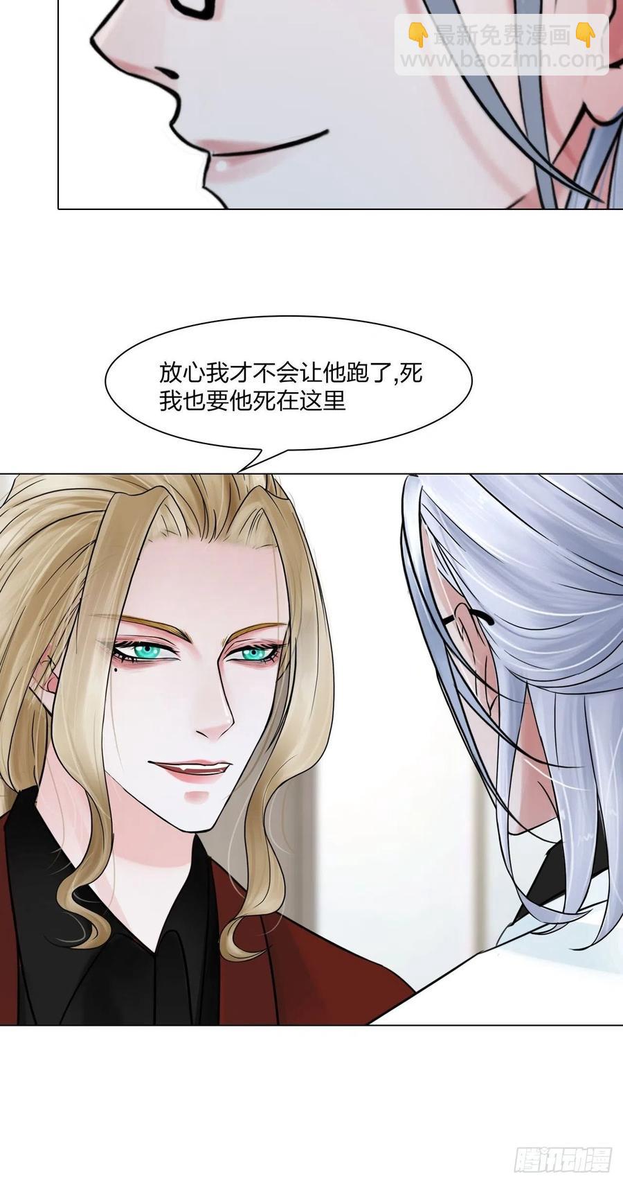 第三十话：你信他吗-第33话