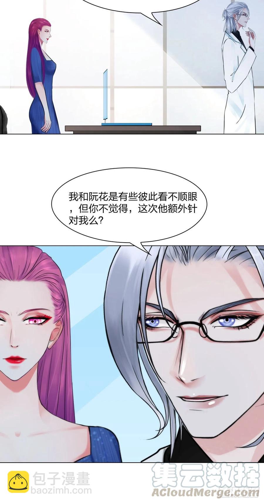 第三十话：你信他吗-第33话