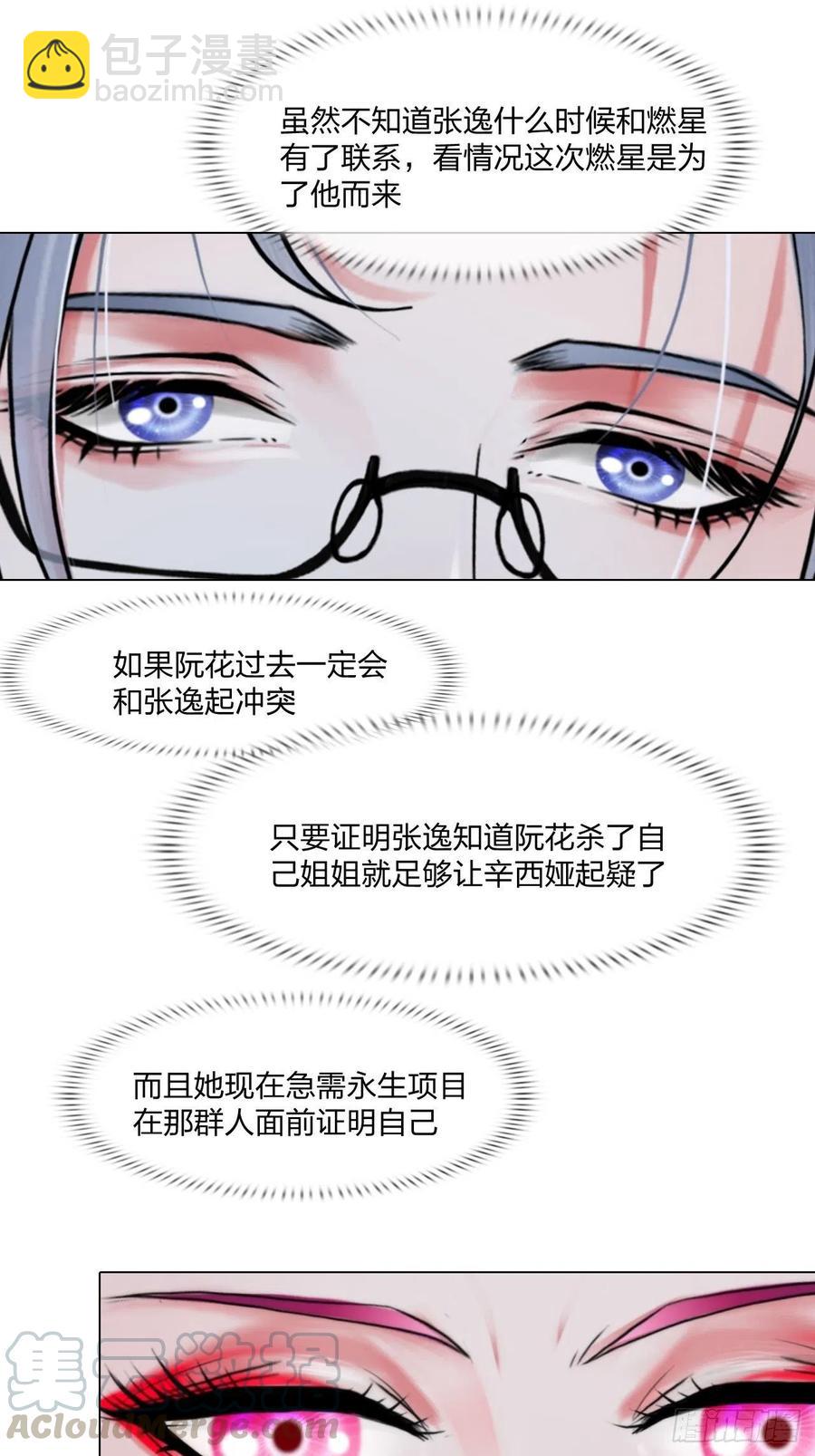 第三十话：你信他吗-第33话