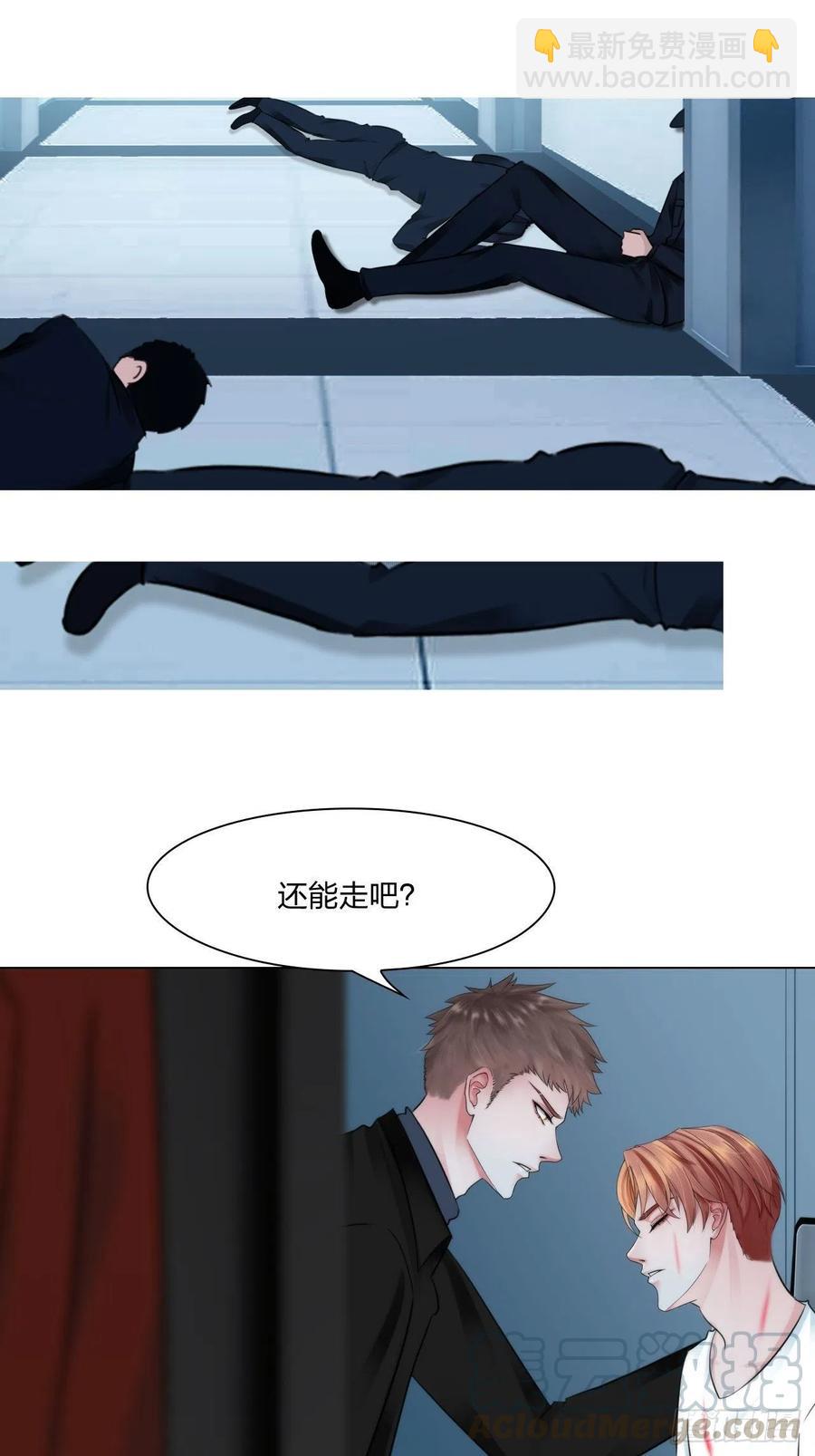 第三十话：你信他吗-第33话