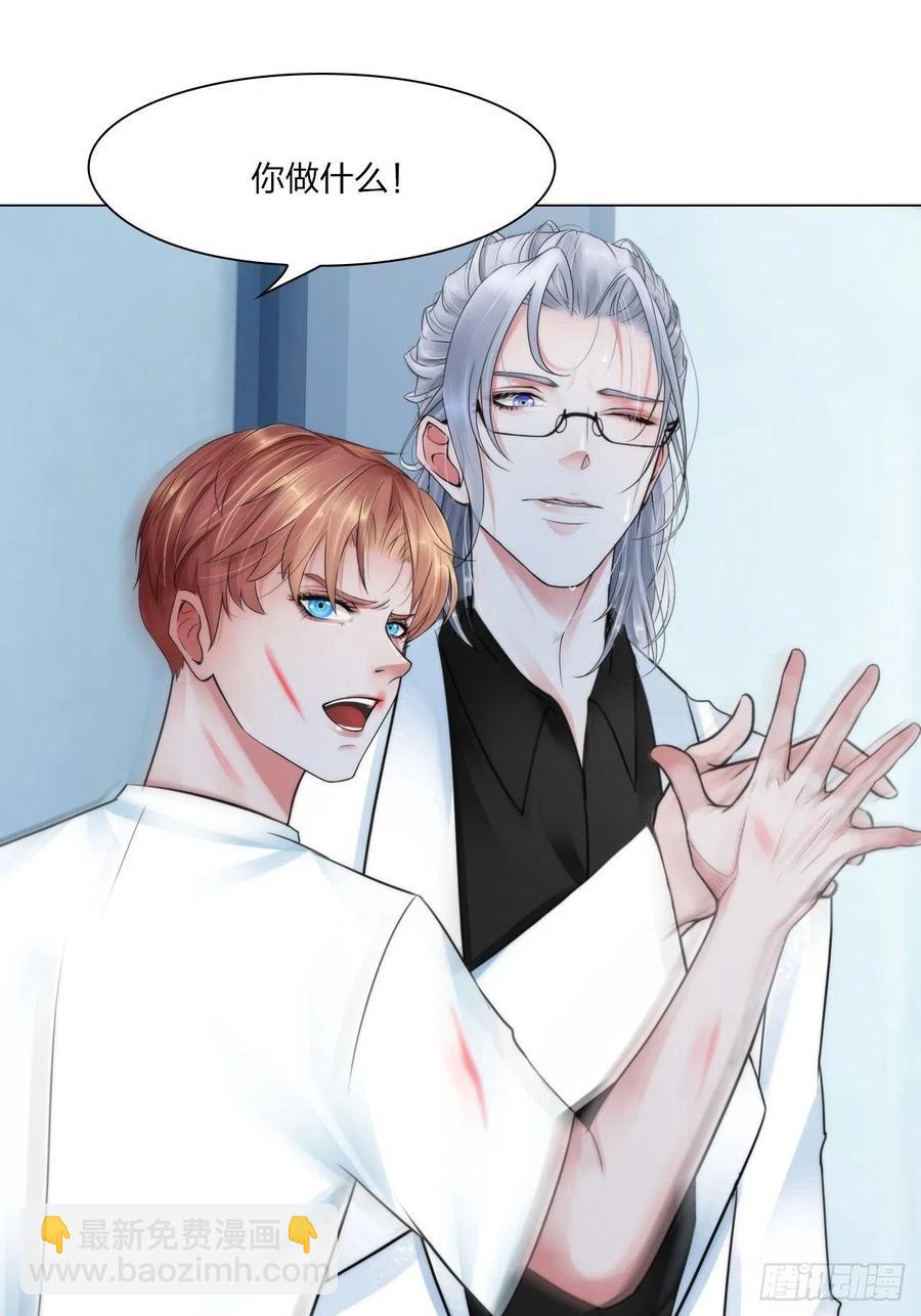 第三十二话：不许伤害他-第35话