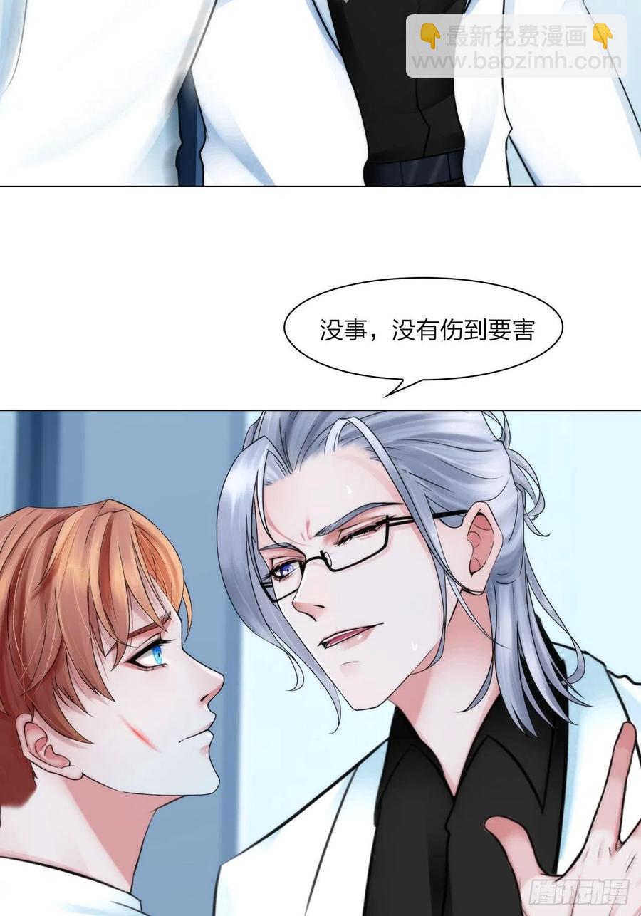 第三十二话：不许伤害他-第35话