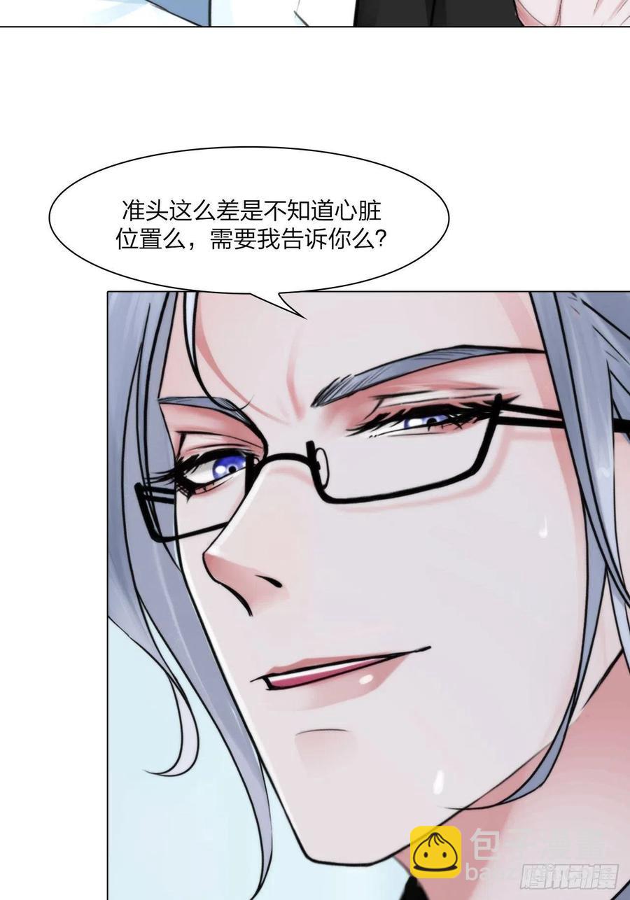 第三十二话：不许伤害他-第35话