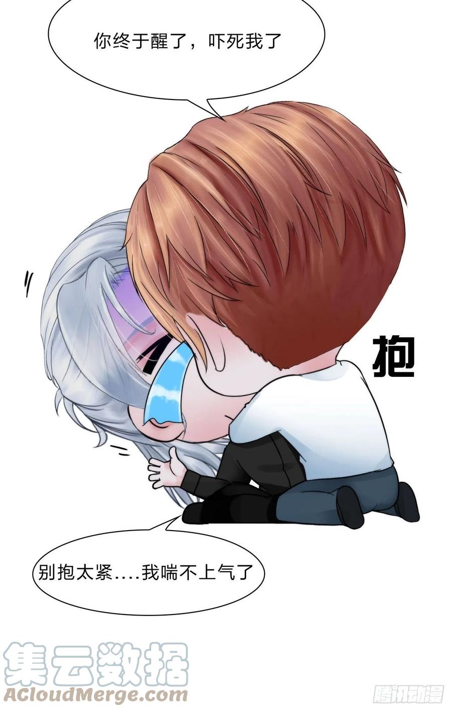 第三十六话：喜欢你-第39话