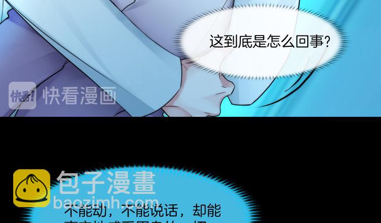 第四话：失去意识(1/2)-第5话