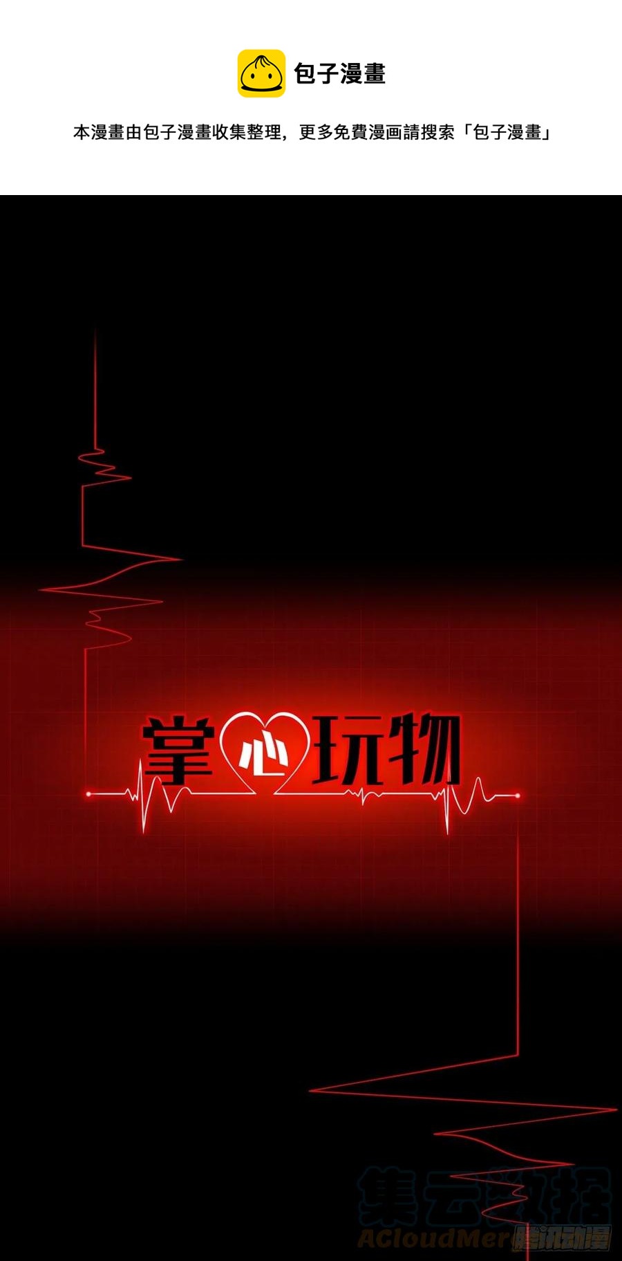 第三十八话：开始狩猎-第41话