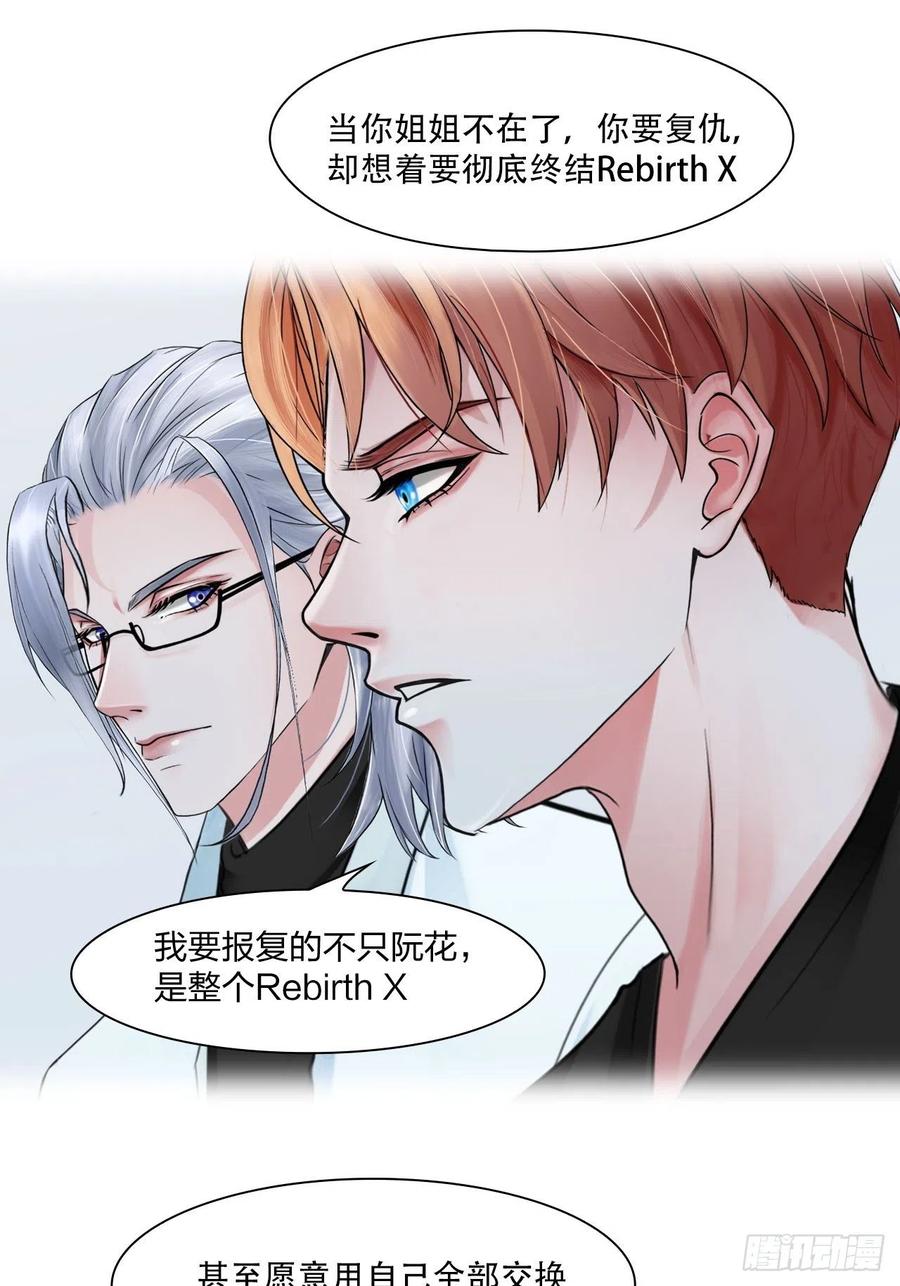 第三十八话：开始狩猎-第41话