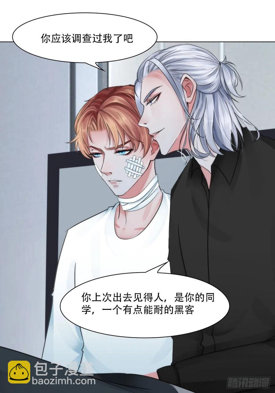 第三十八话：开始狩猎-第41话