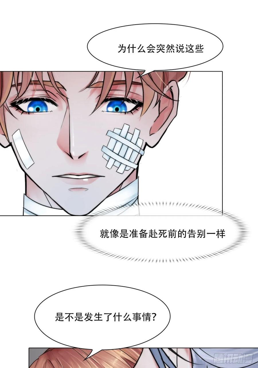 第三十八话：开始狩猎-第41话