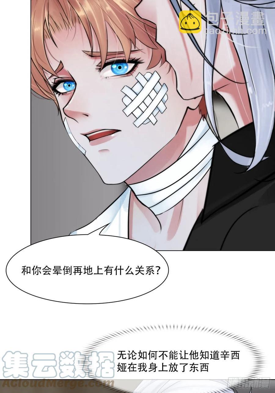 第三十八话：开始狩猎-第41话