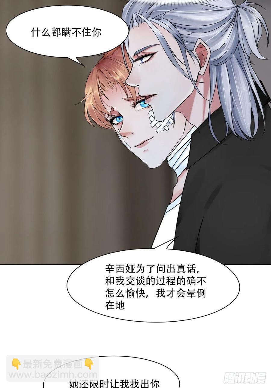 第三十八话：开始狩猎-第41话