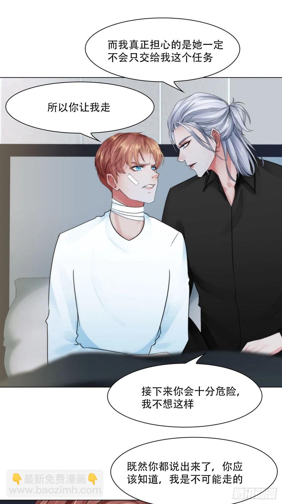 第三十八话：开始狩猎-第41话