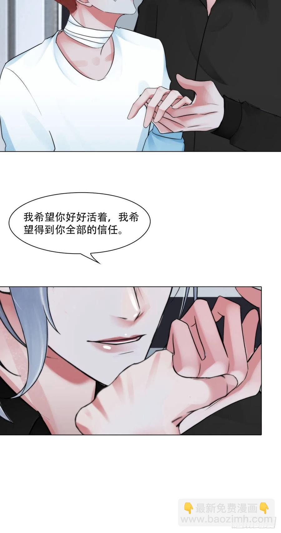 第三十八话：开始狩猎-第41话