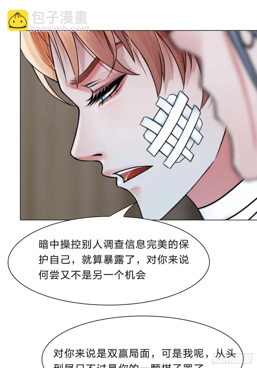 第三十八话：开始狩猎-第41话