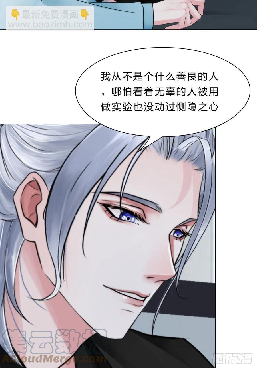 第三十八话：开始狩猎-第41话