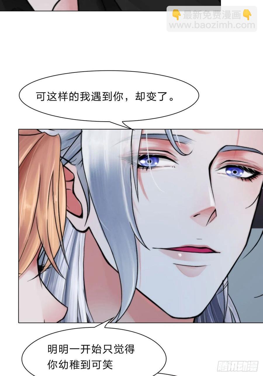 第三十八话：开始狩猎-第41话