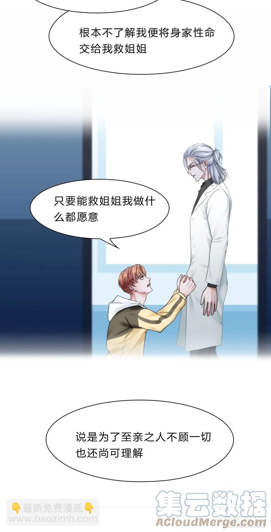 第三十八话：开始狩猎-第41话