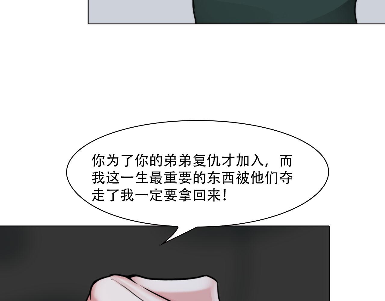 掌心玩物 - 第四十話：記住(2/2) - 5