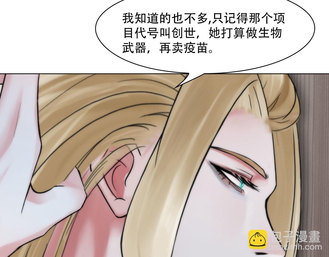 第四十二话：怎么是你(1/2)-第45话