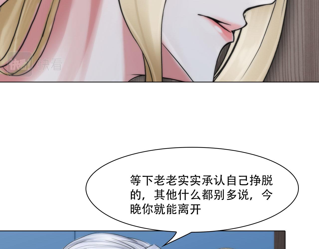 第四十二话：怎么是你(1/2)-第45话