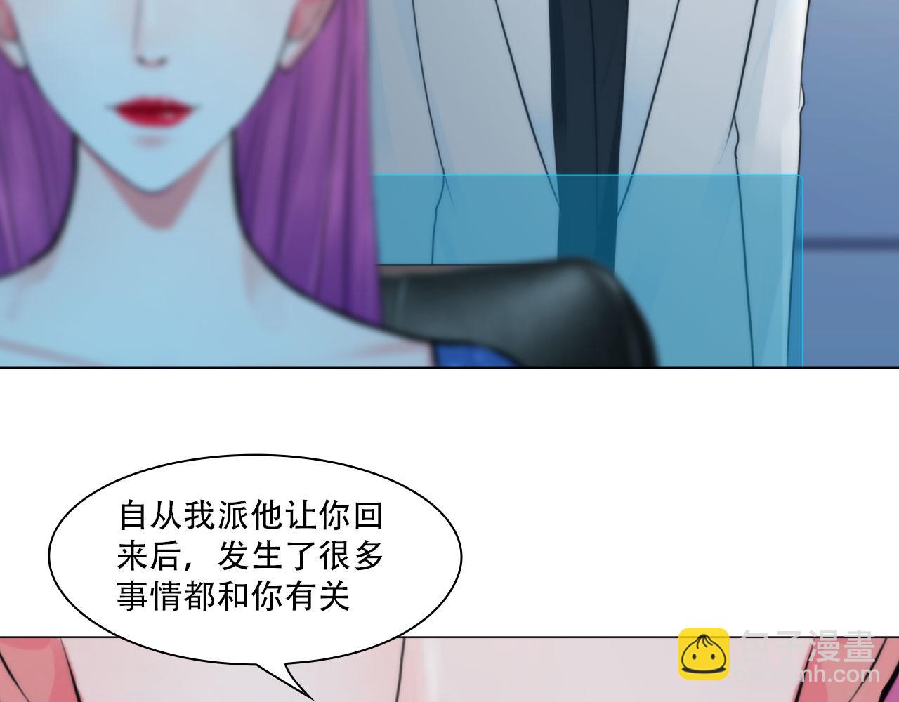 掌心玩物 - 第四十四話：愚弄(1/2) - 4