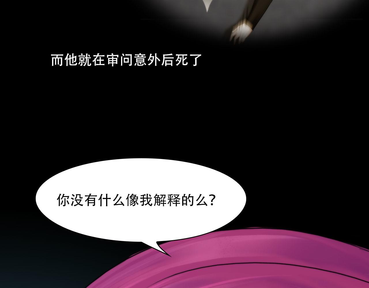 第四十四话：愚弄(1/2)-第47话