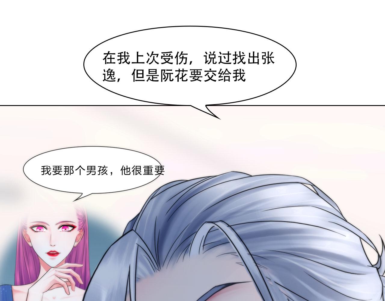 第四十四话：愚弄(1/2)-第47话