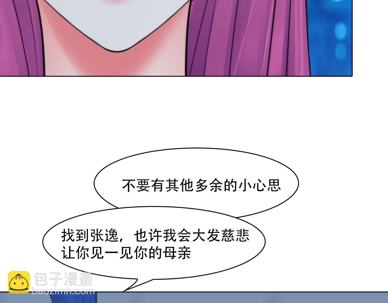 第四十四话：愚弄(1/2)-第47话