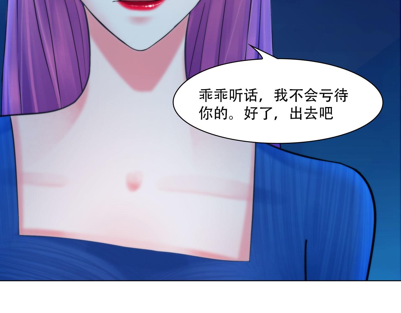 掌心玩物 - 第四十四話：愚弄(1/2) - 6