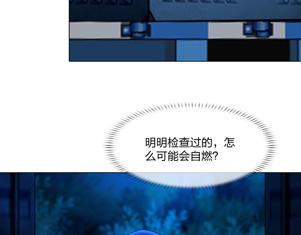 第五十话：自燃(1/2)-第53话