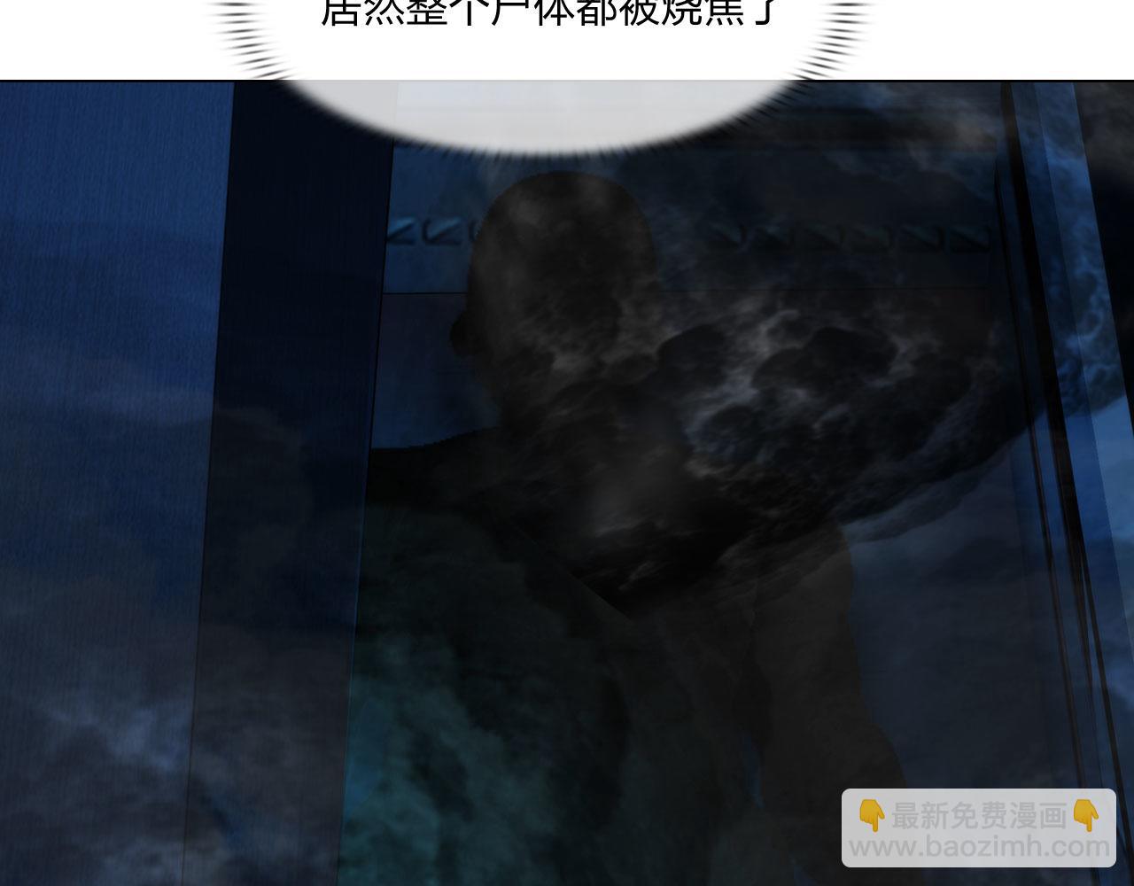 第五十话：自燃(1/2)-第53话