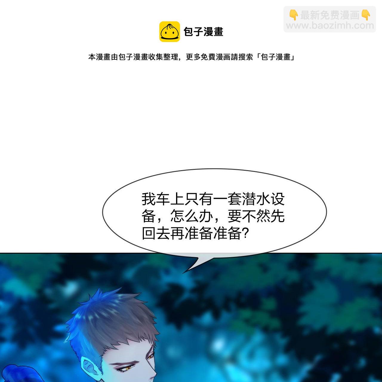 56：水中路(1/2)-第59话