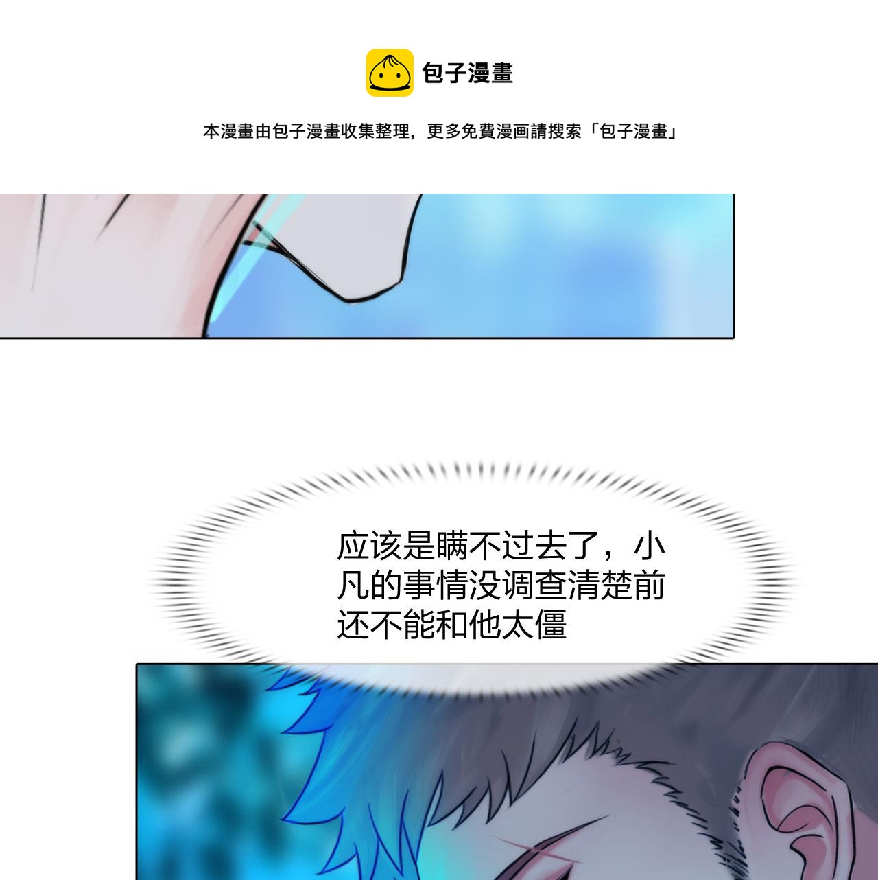 56：水中路(1/2)-第59话