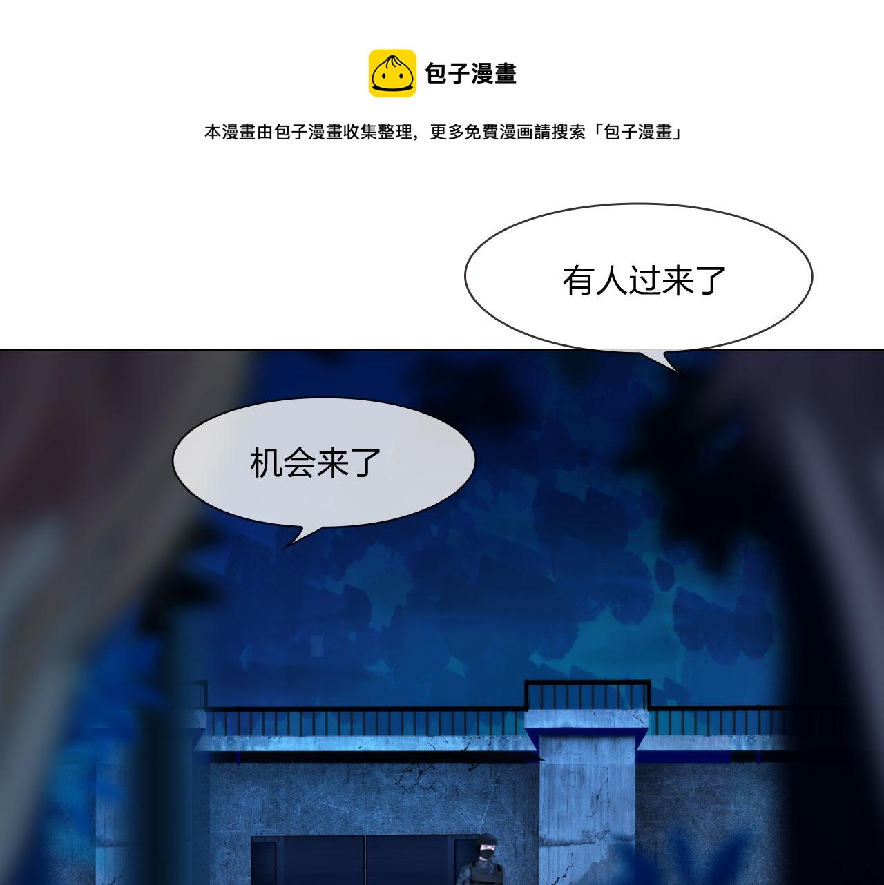 58：进入基地(1/2)-第61话