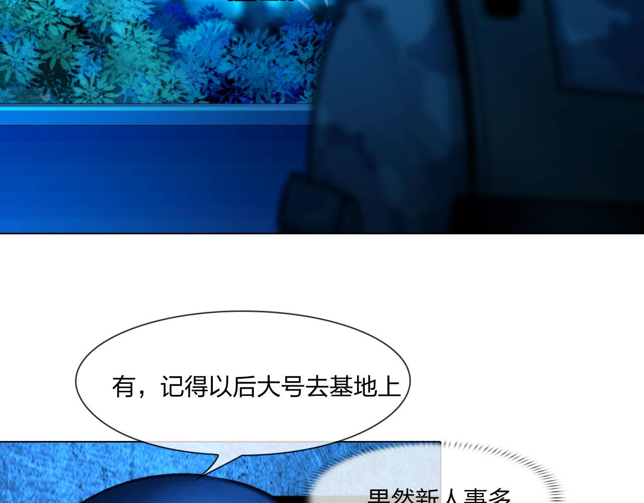 58：进入基地(1/2)-第61话