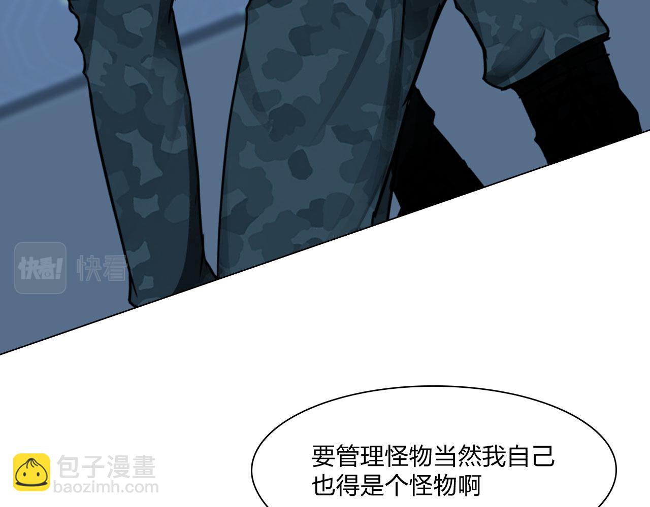 80：非人(1/2)-第83话