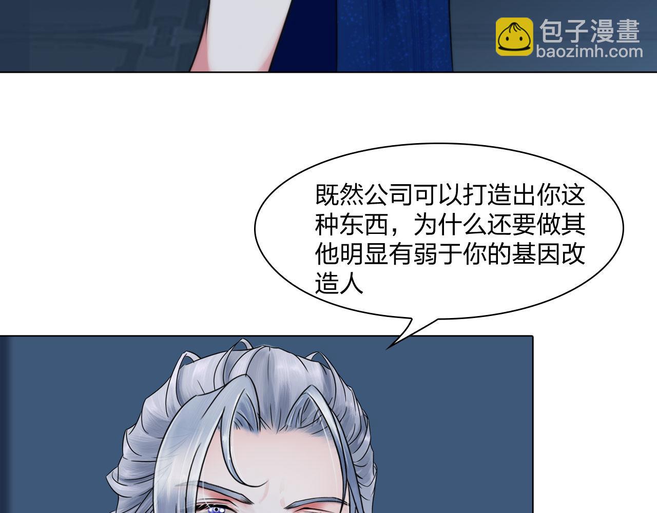 80：非人(1/2)-第83话