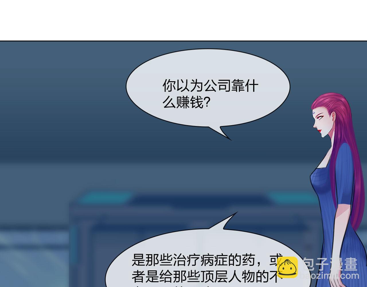 80：非人(1/2)-第83话