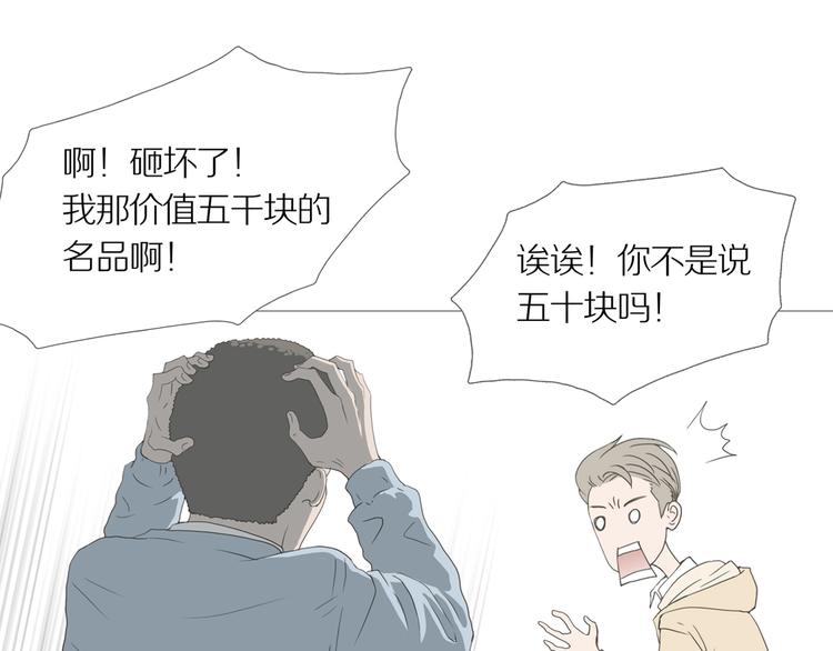 第二场开幕-第11话