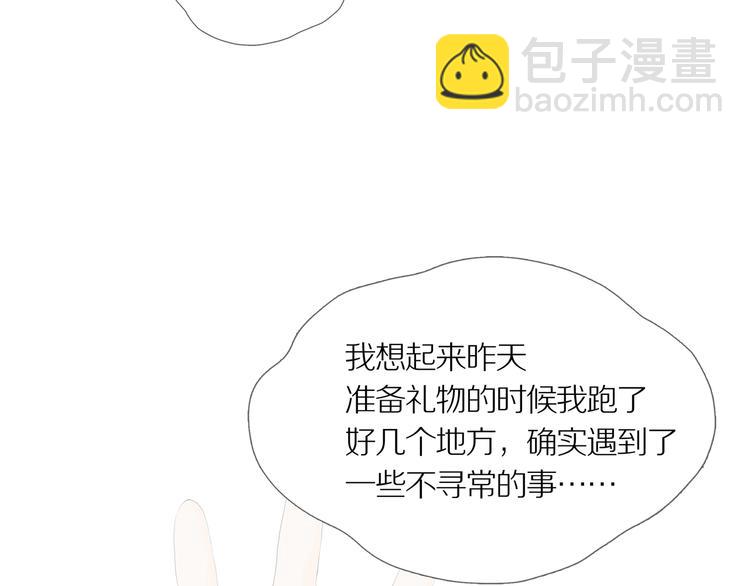 第10话 吸引力（二）(1/2)-第13话