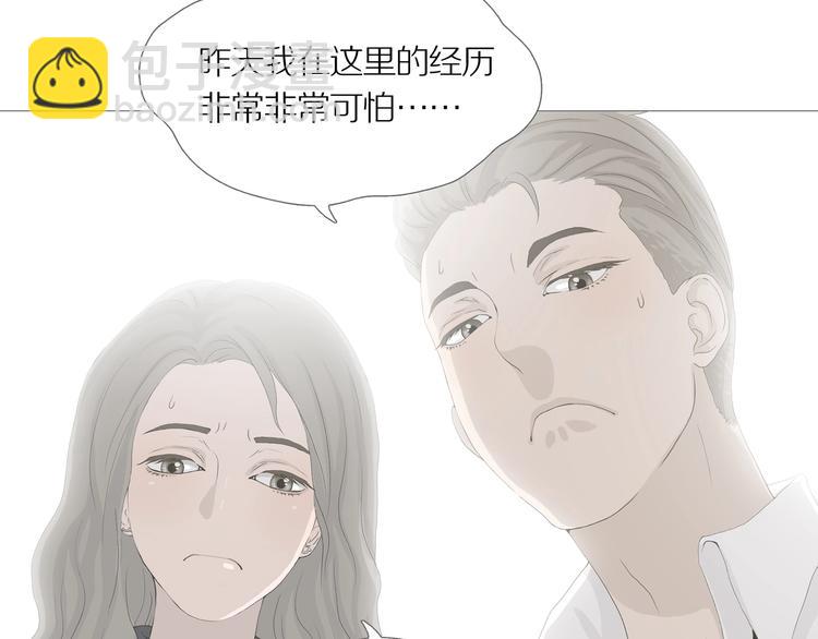 第10话 吸引力（二）(1/2)-第13话