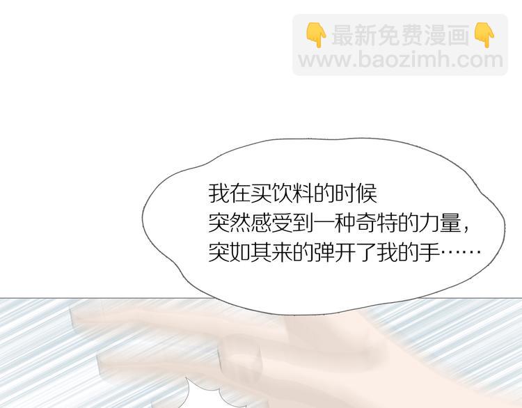 第10话 吸引力（二）(1/2)-第13话