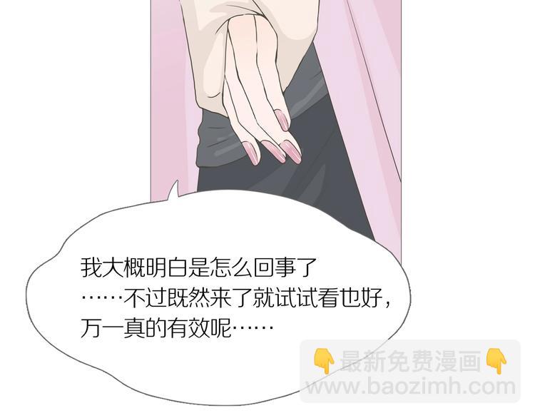 第10话 吸引力（二）(1/2)-第13话