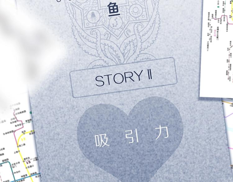 第10话 吸引力（二）(1/2)-第13话