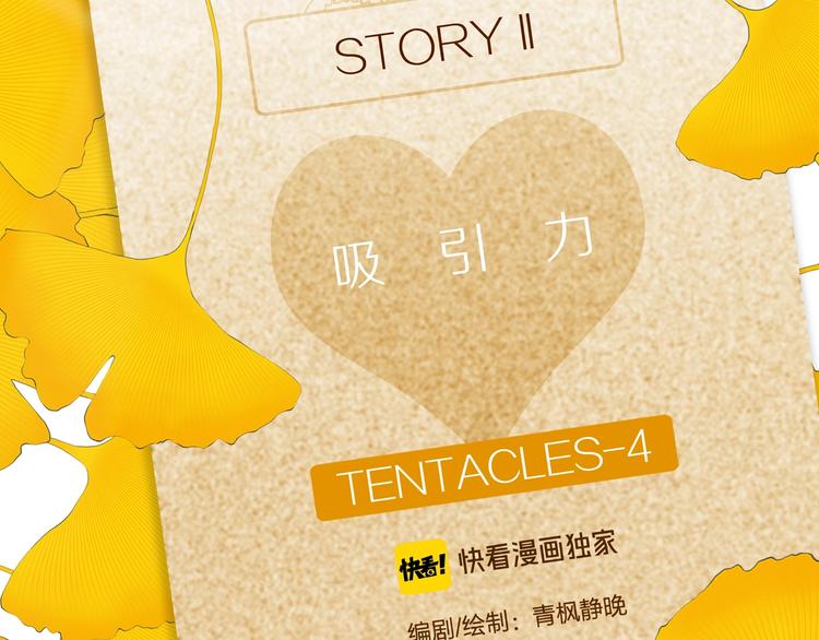 第12话 吸引力（四）(1/3)-第15话