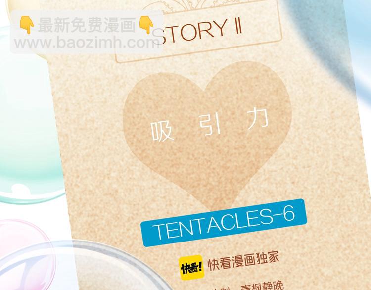 第14话 吸引力（六）(1/3)-第17话