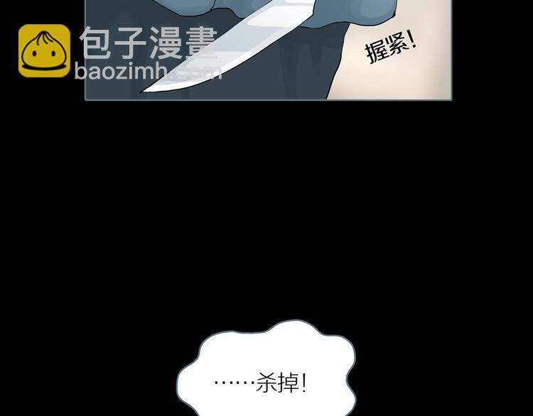 第1话 陶罐里的眼睛（一）(1/3)-第3话