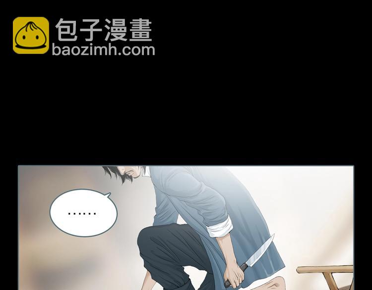 第1话 陶罐里的眼睛（一）(1/3)-第3话