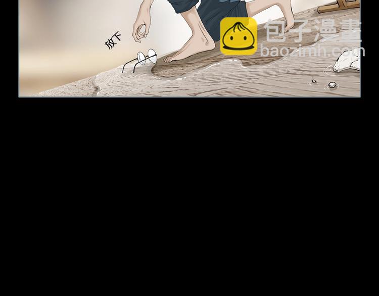 第1话 陶罐里的眼睛（一）(1/3)-第3话